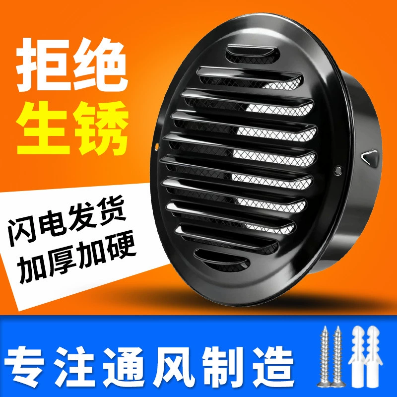 Вентиляционная решетка из нержавеющей стали, водонепроницаемая вытяжная вытяжка 201, центральный кондиционер с обратным воздухом, круглая вытяжная вытяжка