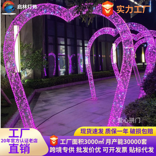 Led Heart Arch Shape Light Outdoor Lighting Time Tunnel Corridor Iron Shape Christmas Decoration Holiday Light