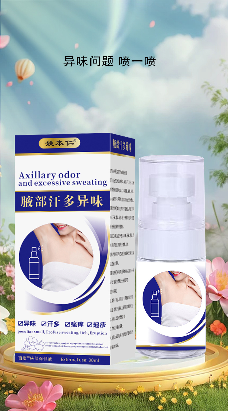 Yao Benren Underarm Herbal Spray 30ml External Body Care Mist for Daily Freshness key features