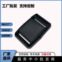 塑料按压插扣服饰箱包腰带塑胶扣具背包书包安全调节织带快拆卡扣