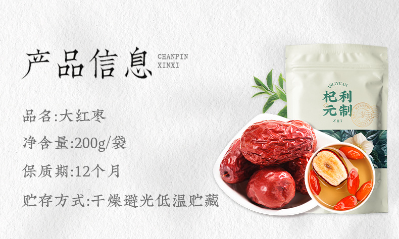 Seedless Red Jujube Dates Xinjiang Ruoqiang Dried Dates for Tea Soup Congee quality and texture