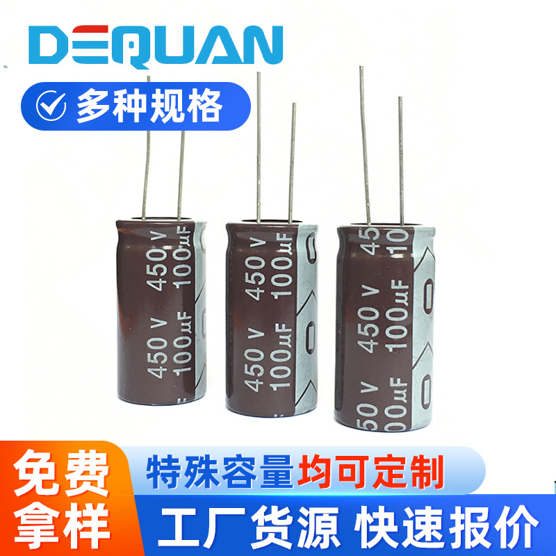 铝电解超小型电解电容 无极性电容 高频低阻抗电容 特殊容量