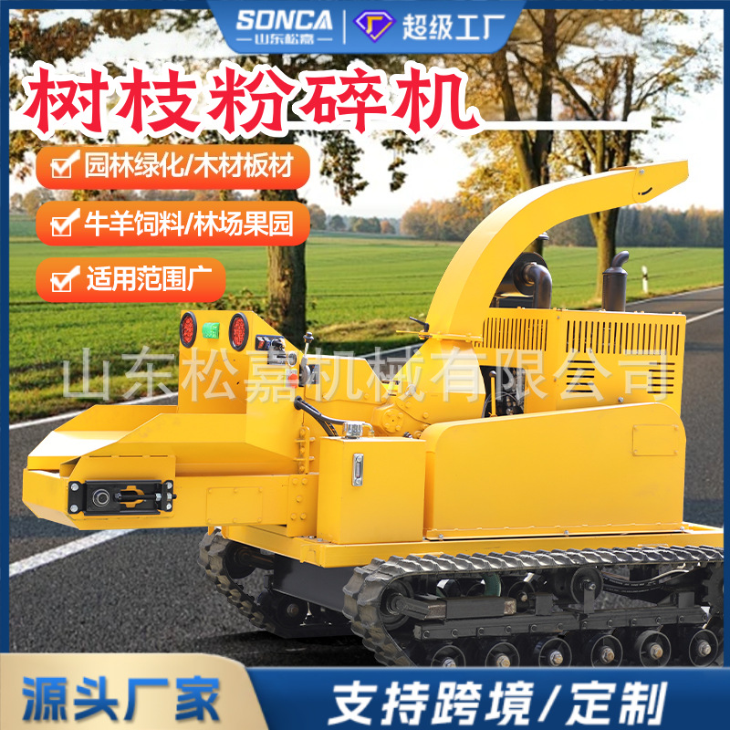triturador de ramas de jardín móvil diesel granjas forestales triturador de ramas de árboles huertos triturador de ramas triturador