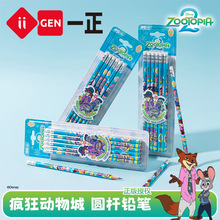 iigen一正文具迪士尼疯狂动物城形象2B橡皮头圆杆铅笔儿童写字笔