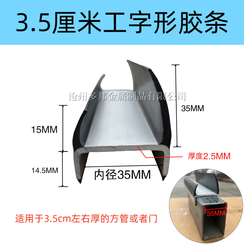 Container Rubber Sealing Strip, Van Sealing Strip, Epdm Refrigerated Truck Sealing Strip, Truck Rubber Strip