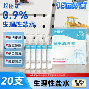 õ���������}ˮ0.9%�Ȼ��c��ϴҺ�t�Ý��ϴĘϴ���ۼy��������ϴ