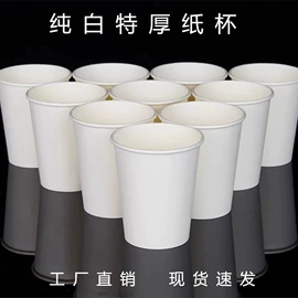 纸杯;一次性纸杯;塑料包装杯