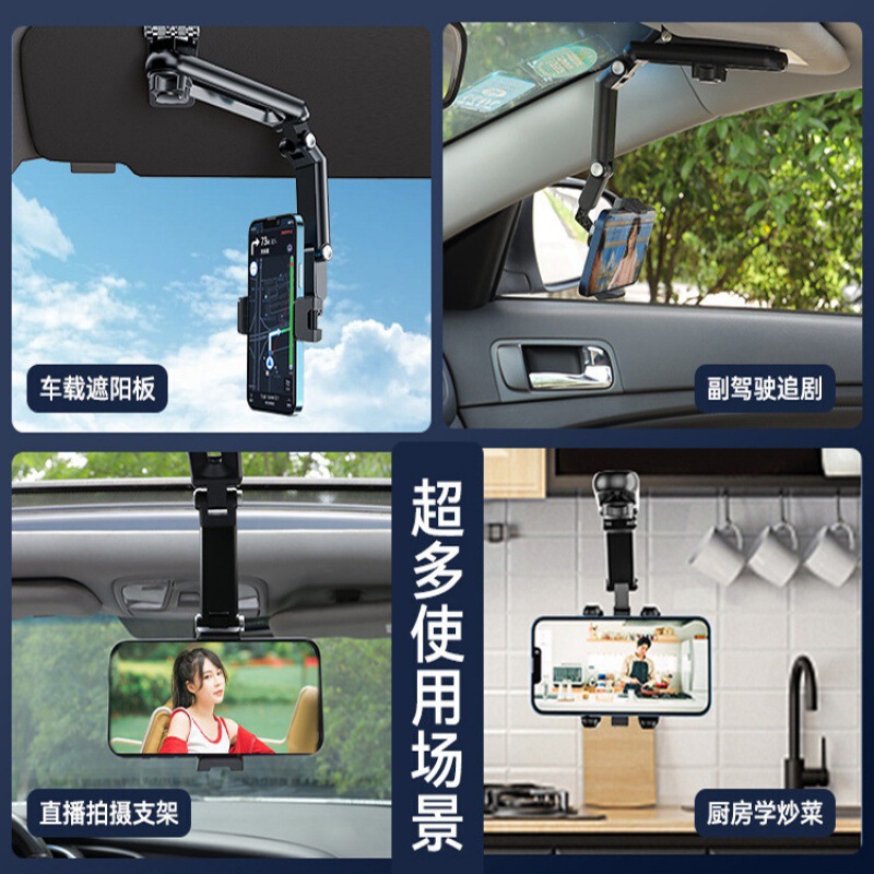 车载手机支架遮阳板导航汽车支撑架通用直视式车用多功能手机架|undefined