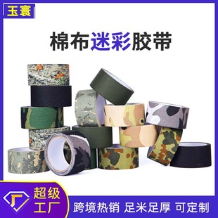Cross-Border Camouflage Cloth-Based Tape Self-Adhesive Bandage Camouflage Spots Waterproof Cotton Outdoor Jungle Desert Camouflage Tape