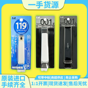 Japan imported Beiyin nail clippers flat clean nail clippers nail clippers anti-splash wholesale