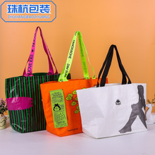 覆膜pp编织手提袋广告宣传编织袋双面彩印塑料袋防水大容量收纳