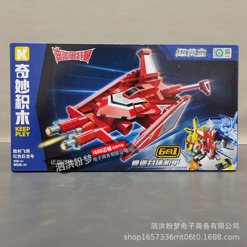 奇妙な積み木75275ディガーウルトラマン機甲勝利飛燕号戦闘機合体組み立て少年玩具|undefined