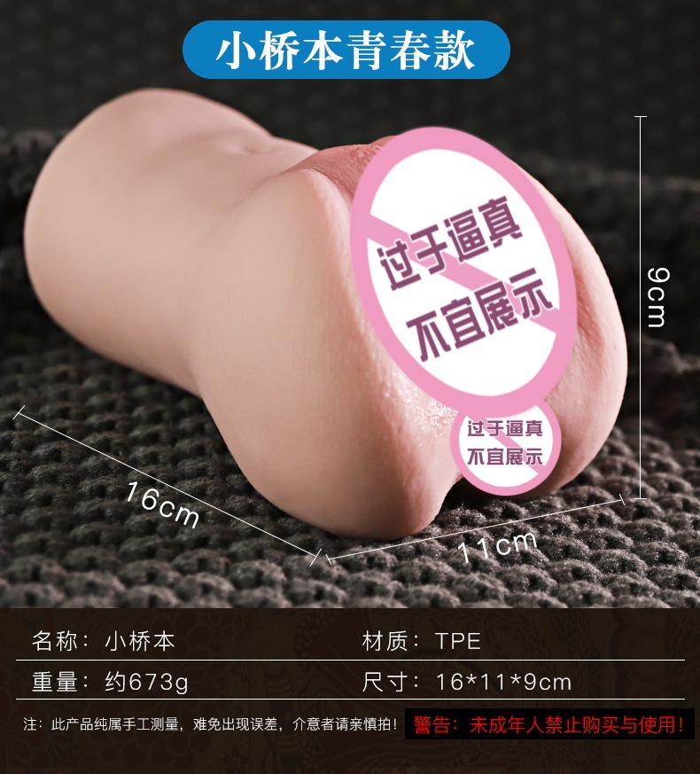 Jiuai Manual Male Masturbator TPE Vaginal and Buttocks Mold Portable Aircraft Cup — detail image 2
