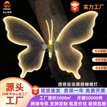 动态仿真挂树蝴蝶灯街道树木亮化装饰景观灯电动蝴蝶地插落地灯
