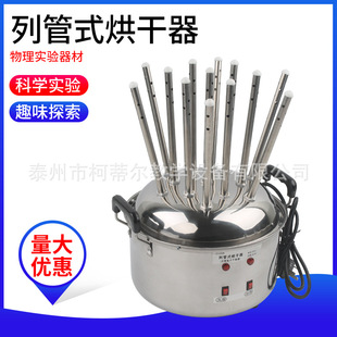 Tubular dryer 13 tube 20 hole glass instrument air flow dryer stainless steel test tube Bottle Dryer