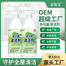 多功能清洁剂瓷砖地板浴室桌面厨房室温和家用全屋清洁液可定制