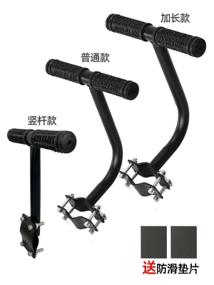 Child seat shed: Scooter Rear Handle