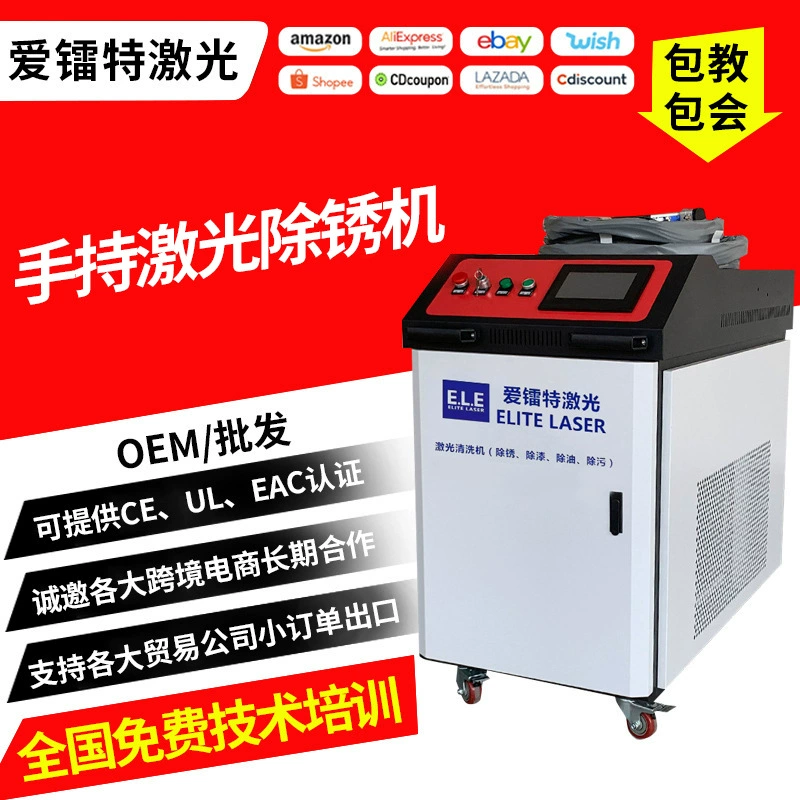 Лазерная установка для удаления ржавчины и оксидного слоя с швов сварки, 3000-6000 Вт, ручная, непрерывного действия