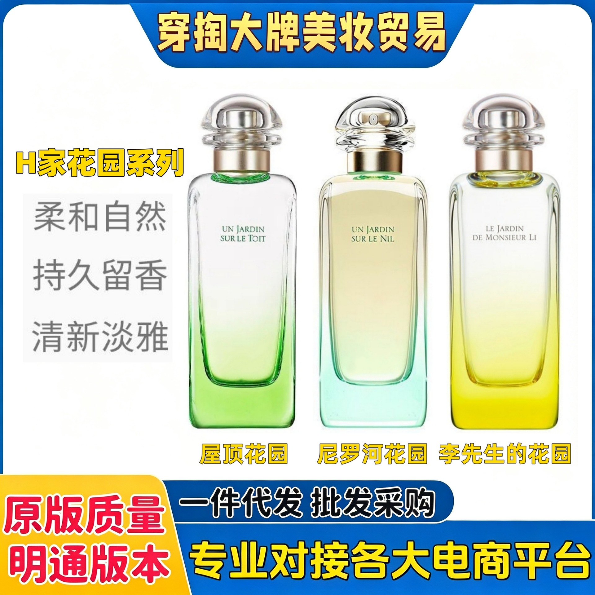 French Nile Garden Women's Perfume, Big-Name French Fragrance, Mr. Li's Rooftop Garden, Long-Lasting Fragrance 100m