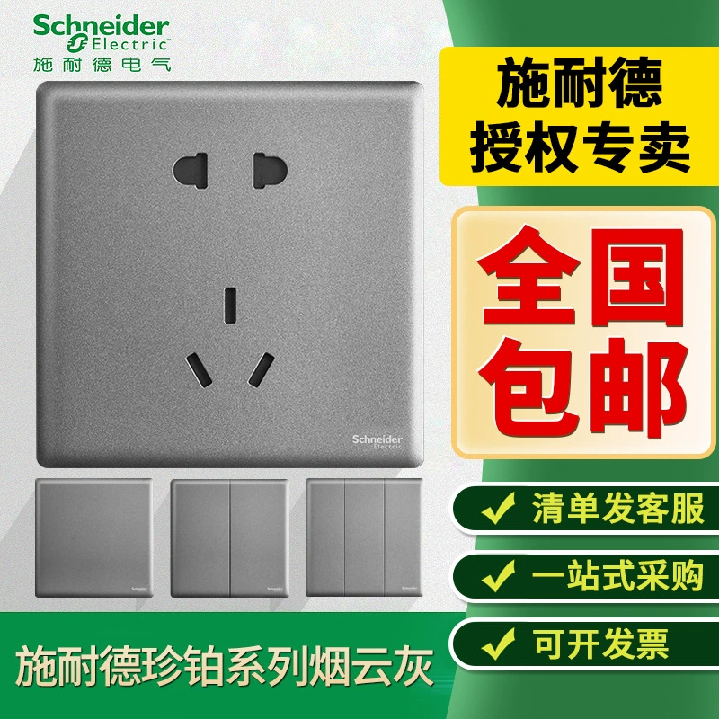 Розетка переключателя Schneider Zhenbo Smoke Grey 86 с одним открытием и двойным управлением, настенная USB-розетка для кондиционирования воздуха с пятью отверстиями