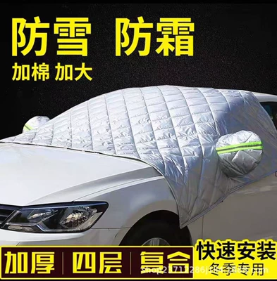 Car Windshield Anti-Freeze Cover, Snow Shield, Frost Shield, Sunshade, Snow Protection, Wind Shield, Winter Car Cover (Car snow shield) - oxford-silver-extra-thick-cotton-model-remarks-model