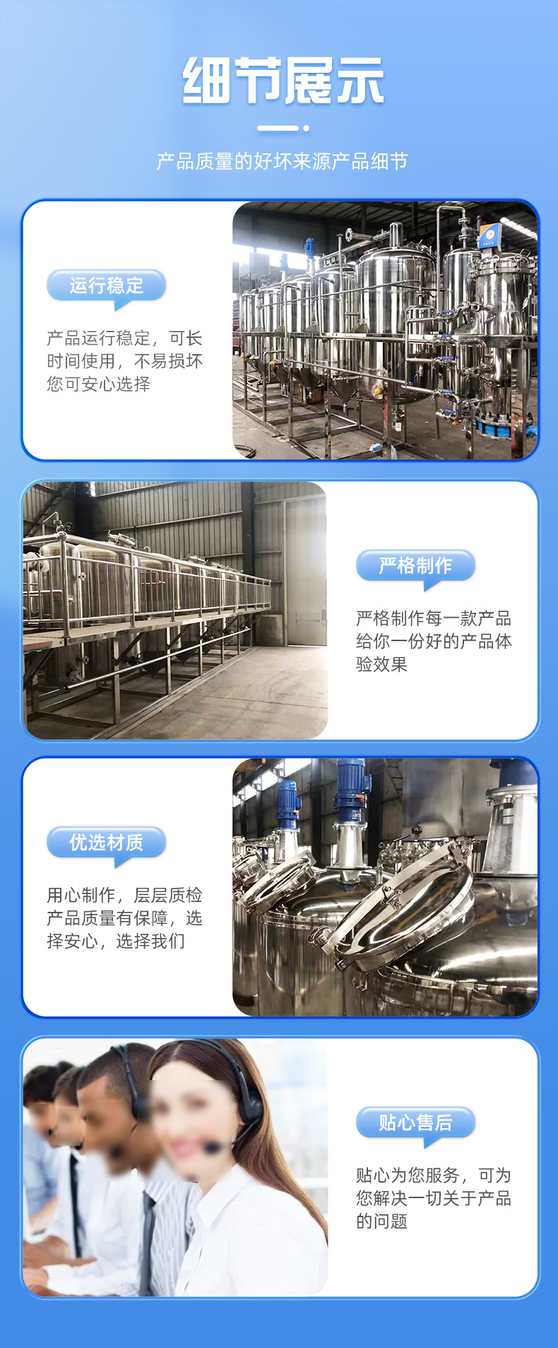 油脂精炼脱蜡设备_08