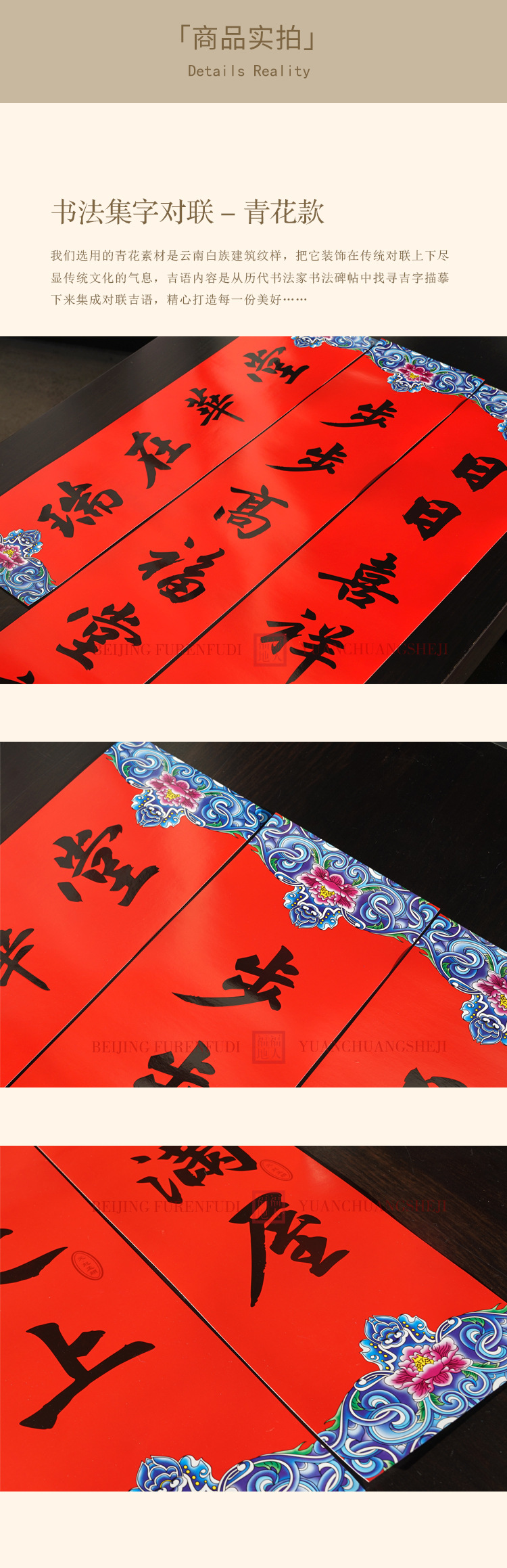 小对联详情页_09