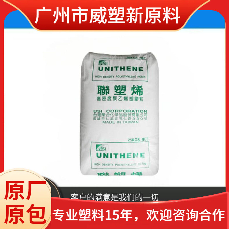 HDPE LH614 台湾聚合 高流动 高刚性 高抗冲 低翘曲 聚乙烯原料