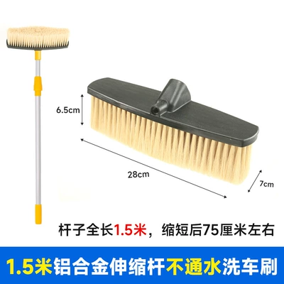 Car cleaning tools – Tool - 15m-thickened-aluminum-rod-26cm-blackboard-plastic-brush-head