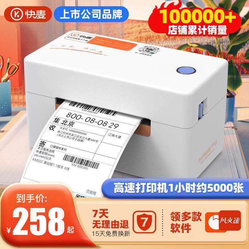Electronic printer, 202m, bluetooth