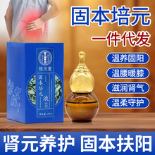 桂元堂肾部保养精油推拿按摩改善四肢酸软疲惫强腰美容院理疗馆用