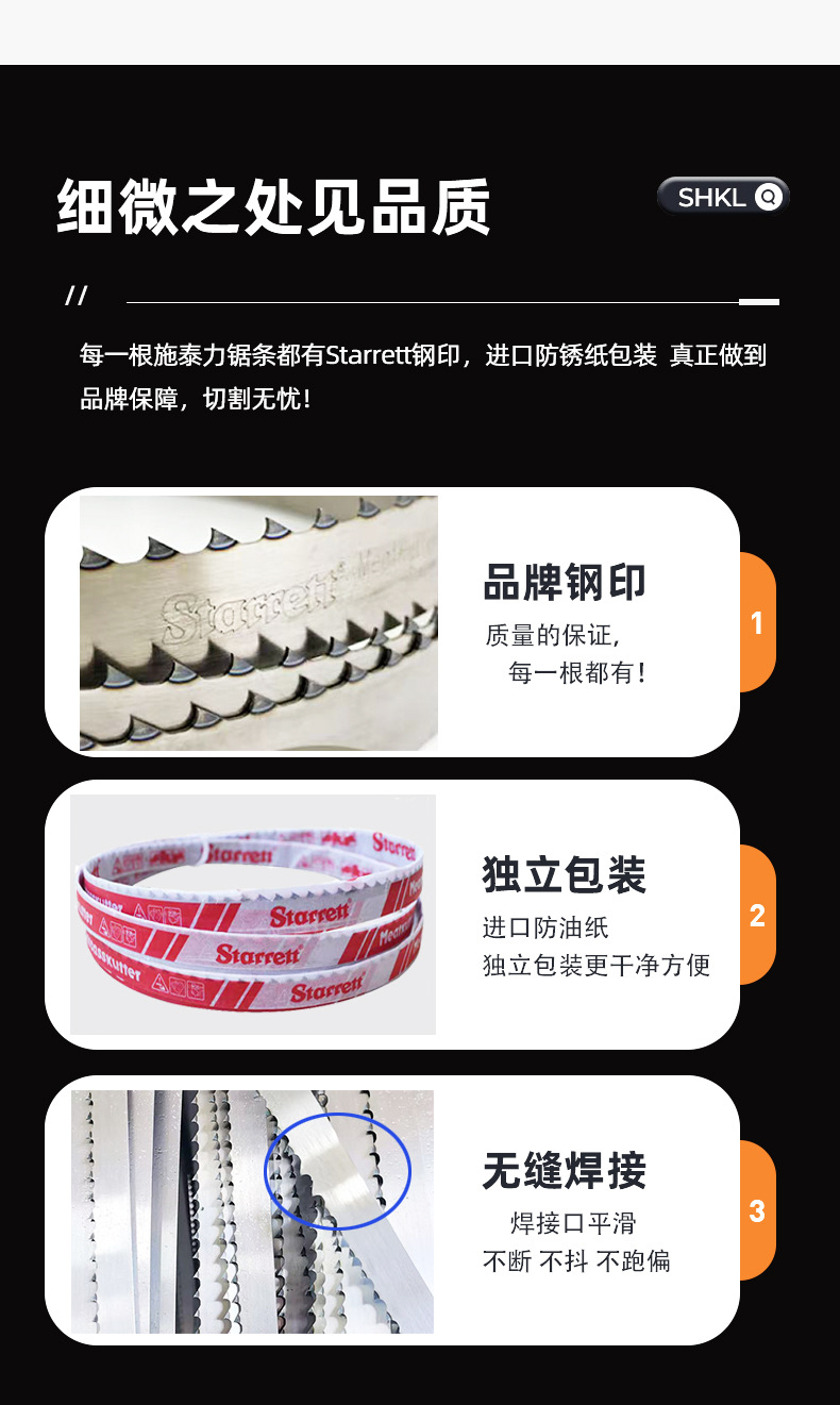 1650锯肉机钢锯条食品据