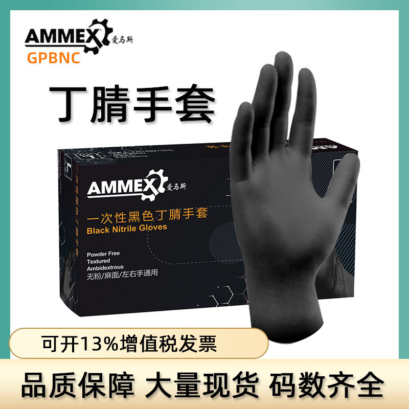黑色丁腈一次性手套食品级专用丁晴乳胶厨师厨房做饭烘焙防烫餐饮
