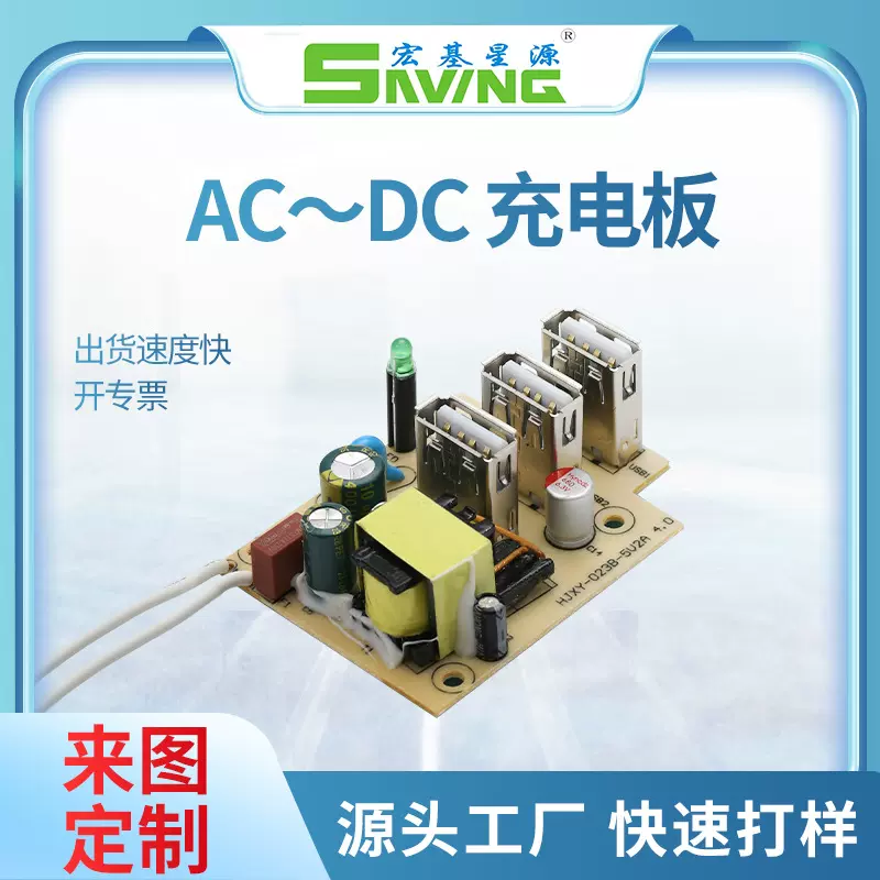 厂家pcba电路板供应线路板抄板方案开发设计充电板pcba模块