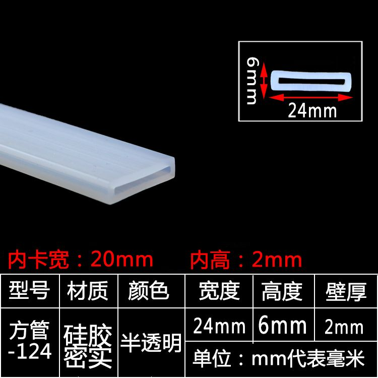 tira de sellado de tubo cuadrado resistente a altas temperaturas tira de silicona tira cuadrada hueca con agujero mecánico tira de goma anticolisión tira cuadrada de tubo plano