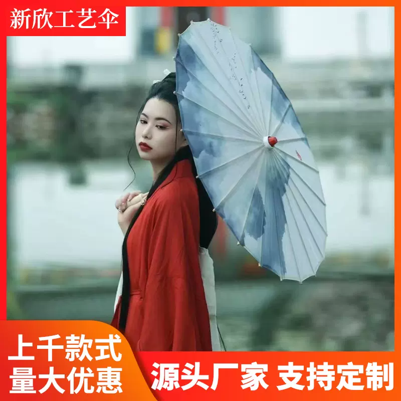 国潮复古古装汉服绸布伞装饰吊顶舞蹈表演伞仿油纸伞古风伞中国风