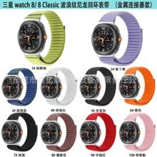 跨境适用三星watch8手表尼龙表带三星watch8原野山地纹编织表带