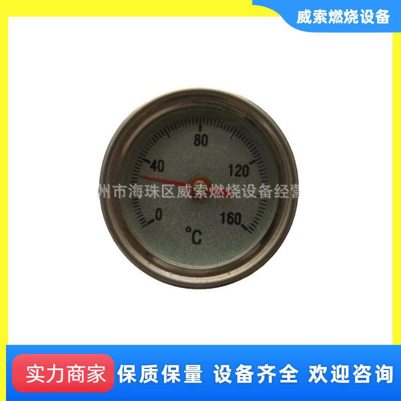 德国威索重油MS8Z燃烧器分布器油温表  燃烧机加热器配件