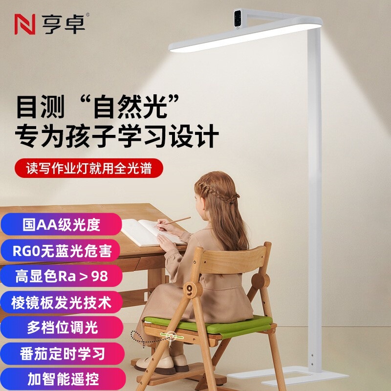 National Aa-Level Full-Spectrum Street Light, Children's Eye-Protection Anti-Blue Light Study Lamp, Dimmable and Color-Adjustable Floor Lamp with Remote Control National Aa-Level Full-Spectrum Street Light, Children's Eye-Protection Anti-Blue Light Study Lamp, Dimmable and Color-Adjustable Floor Lamp with Remote Control