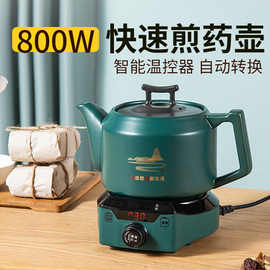 竹水溪800W煎药壶大功率全自动家用熬药罐电煎陶瓷砂锅养生煲
