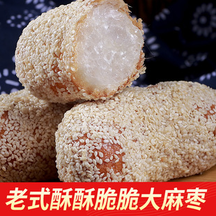 手工麻枣芝麻筒大金枣260g/袋麻粩糖芋头酥传统糕点心果子特产-阿里巴巴