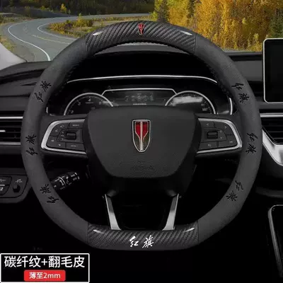 Suede Carbon Fiber Car — Steering wheel cover - exclusive-for-hongqi-d-type-carbon-fiber-leather-suede-38cm