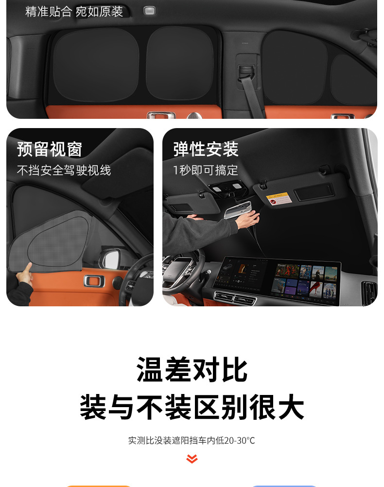 Ideal I6I8/L6L7L8L9 Sunshade, Heat-Insulating Sunshade, Car Window Privacy Curtain, Light-Proof Mat, Summer Car Sun Protection