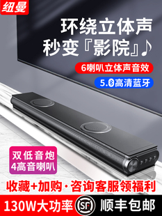 TV Echo Wall Sound Surround Stereo Home Theater Subwoofer Bluetooth Speaker Connect Projector