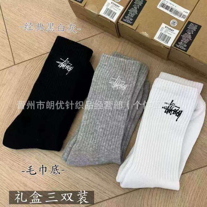 Foreign Trade Stussy Socks for Men and Women, Mid-High Tube Embroidered European and American Style Towel Bottom Sports Basketball Socks, Black and White Gray Boxed