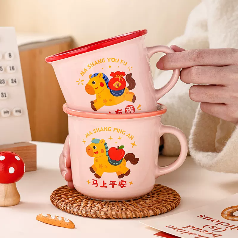 2026年可爱陶瓷杯马克杯喝水杯子马年礼物可爱元旦春节礼品杯定制