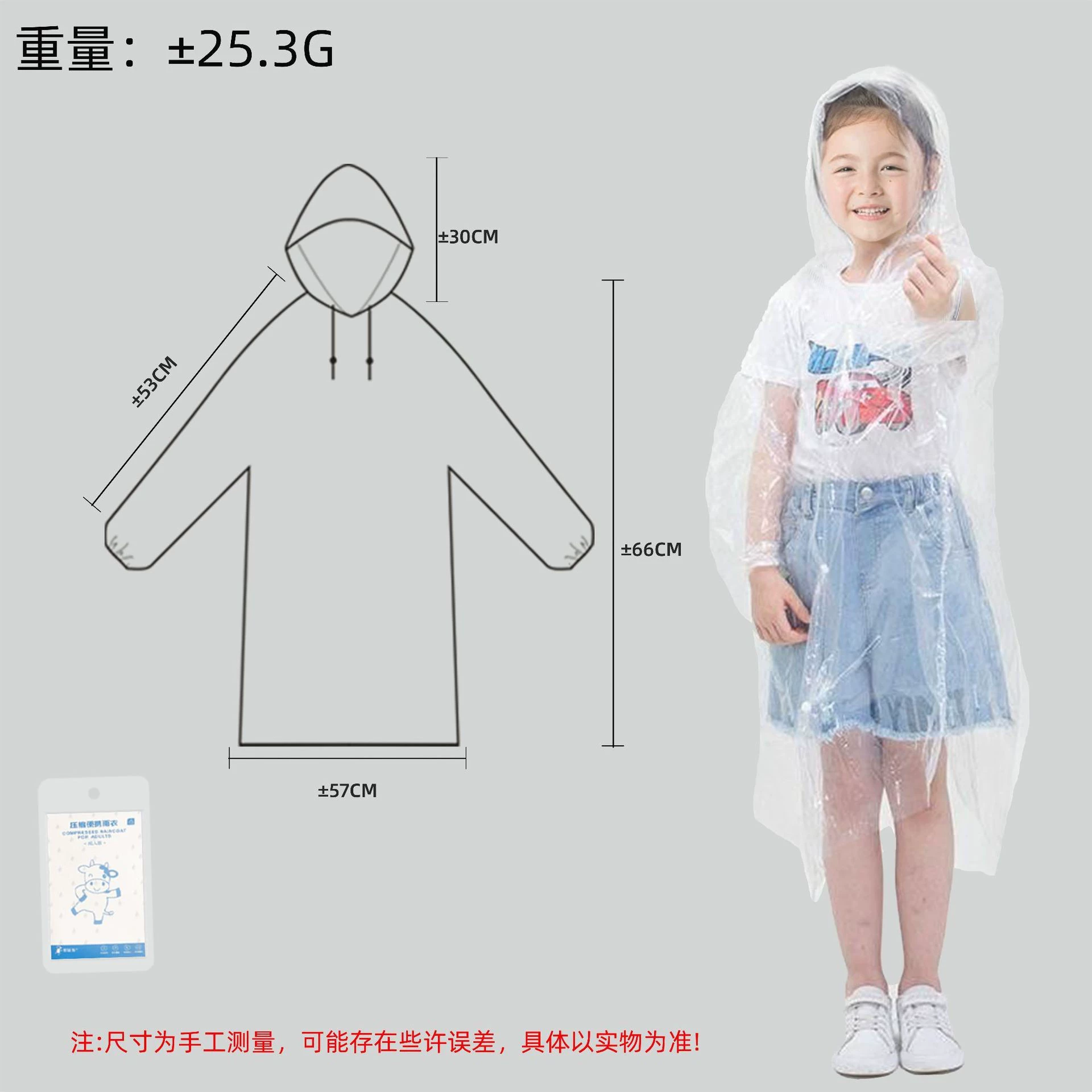 Cards, long handheld raincoat