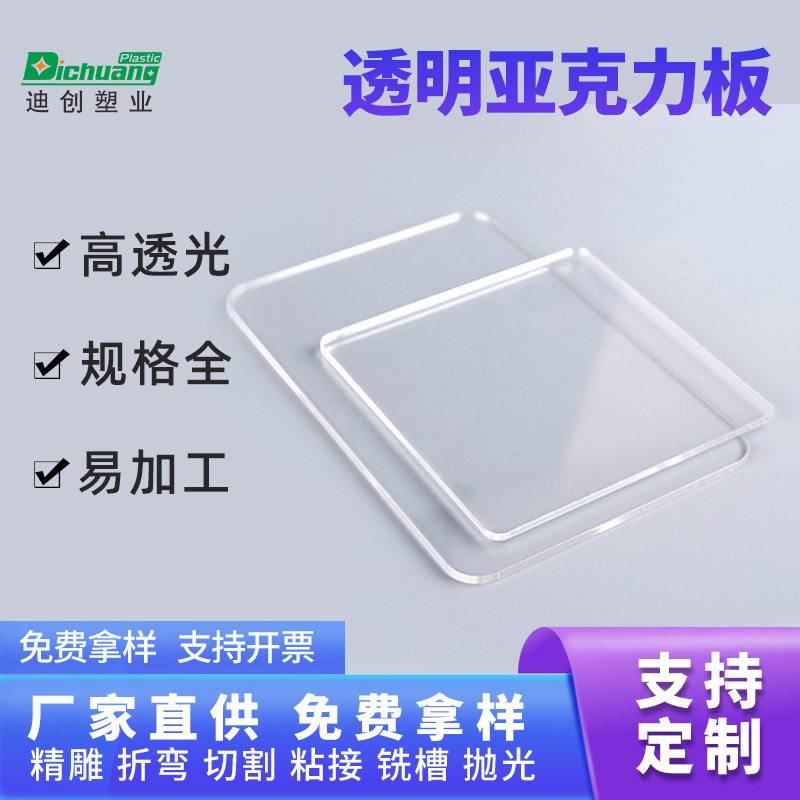 厂家高透明亚克力板PMMA激光雕刻展示架茶色有机玻璃加工打孔