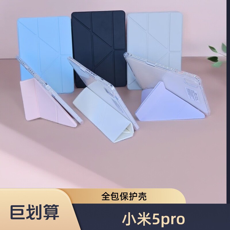 Suitable for Xiaomi Tablet 6/7/8 Protective Case 6Pro Protective Shell Ultra Transparent 5Pro Full Cover 11inch