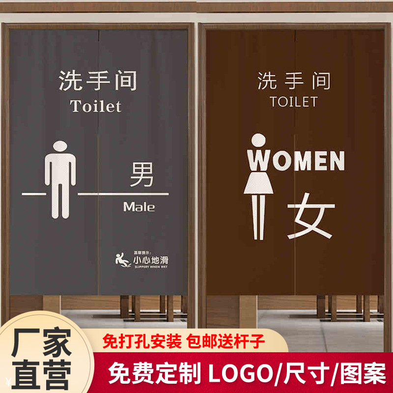 Commercial Hotel Restroom Toilet Shelter Curtain Toilet Door Curtain Half Curtain for Partition of Public Toilet for Boys and Girls School